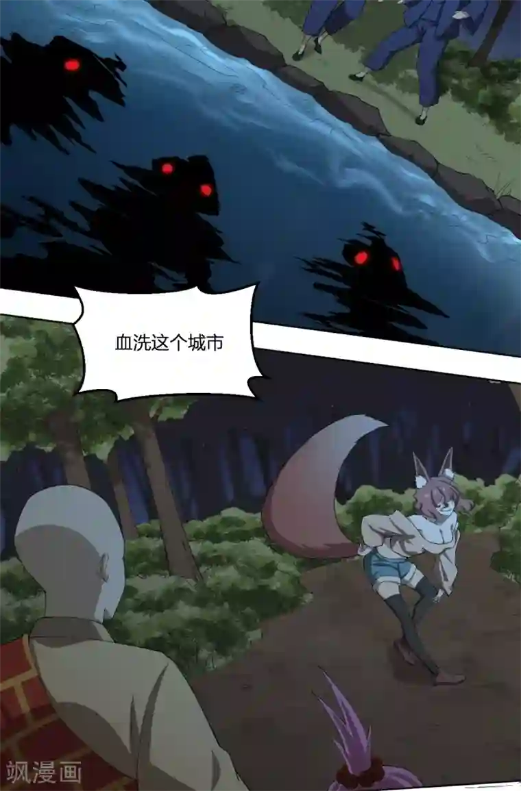 逆天仙命第69话 修行者VS万妖会1