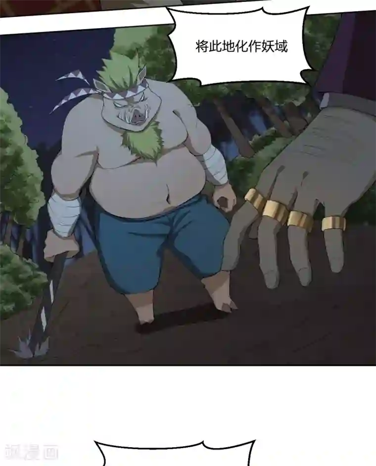 逆天仙命第69话 修行者VS万妖会1