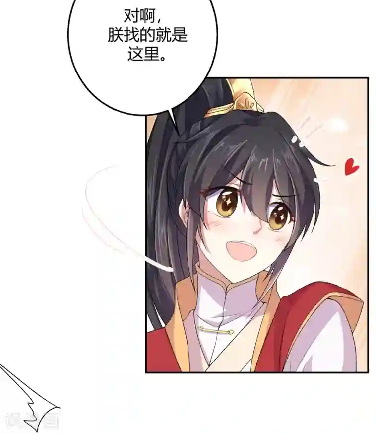 报告！帝君你有毒！第19话 把帝君当手雷用