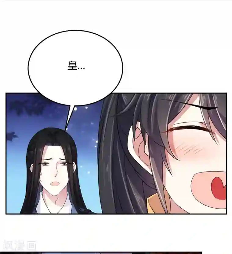 报告！帝君你有毒！第19话 把帝君当手雷用