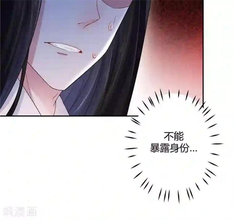 报告！帝君你有毒！第19话 把帝君当手雷用