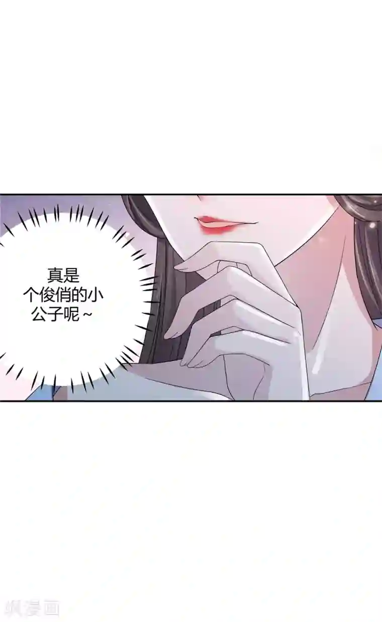 报告！帝君你有毒！第19话 把帝君当手雷用