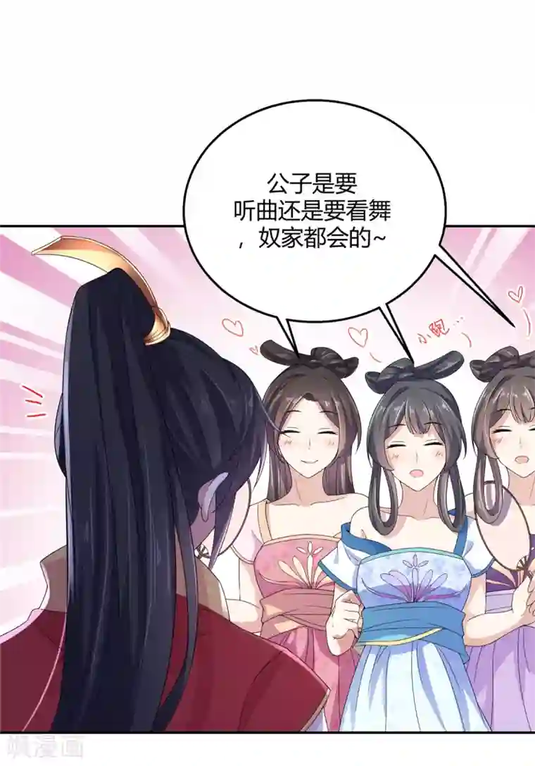 报告！帝君你有毒！第19话 把帝君当手雷用