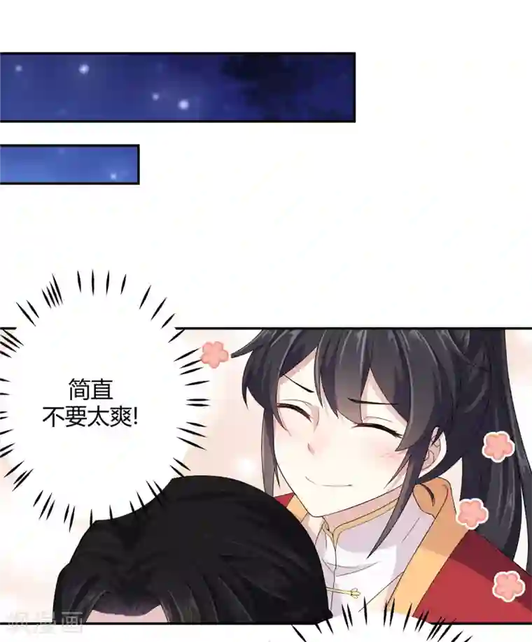 报告！帝君你有毒！第19话 把帝君当手雷用