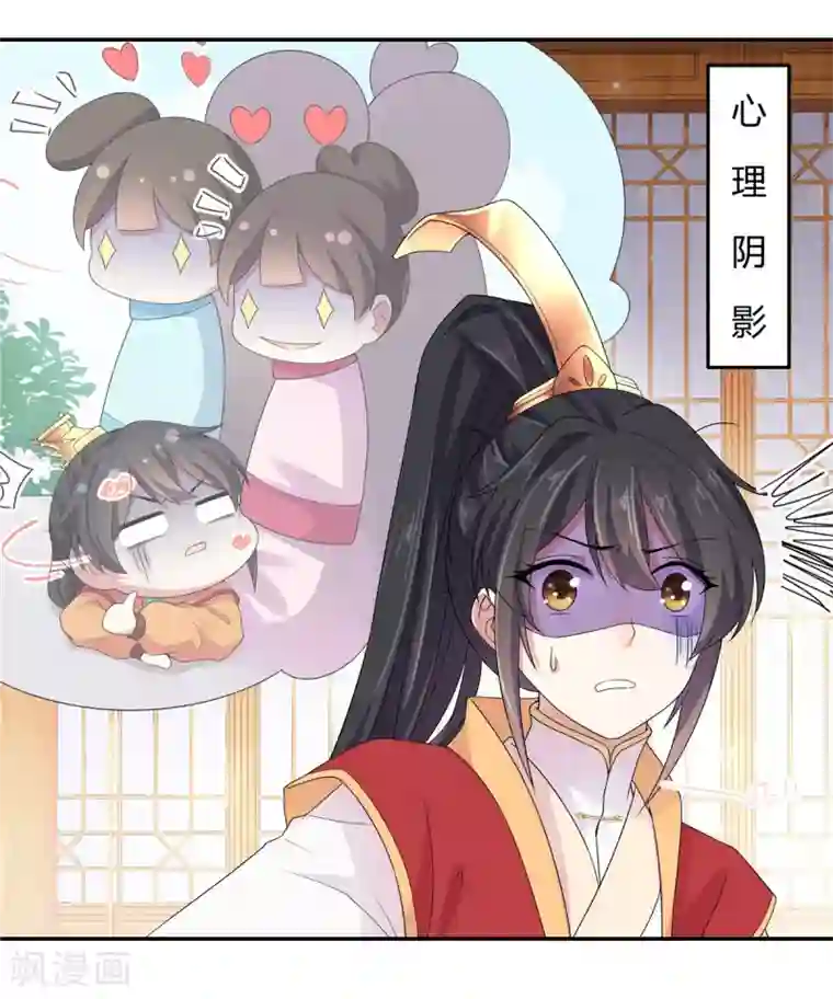 报告！帝君你有毒！第19话 把帝君当手雷用