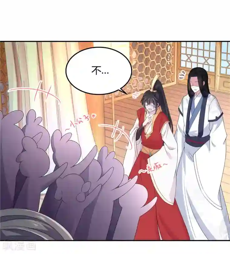 报告！帝君你有毒！第19话 把帝君当手雷用