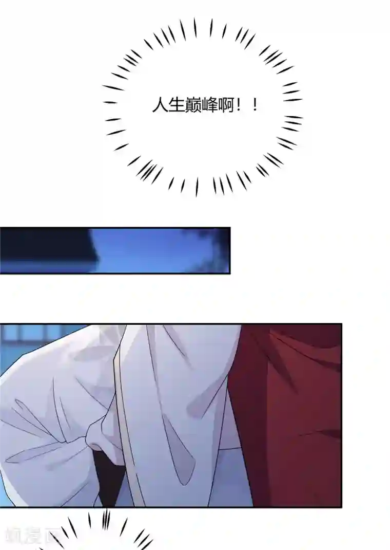 报告！帝君你有毒！第19话 把帝君当手雷用