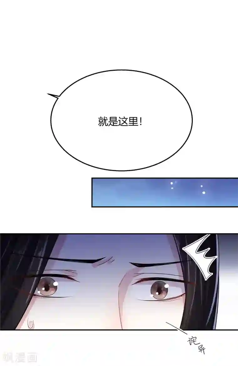 报告！帝君你有毒！第19话 把帝君当手雷用