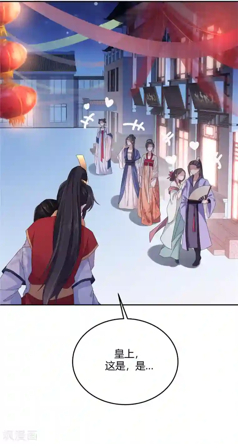 报告！帝君你有毒！第19话 把帝君当手雷用