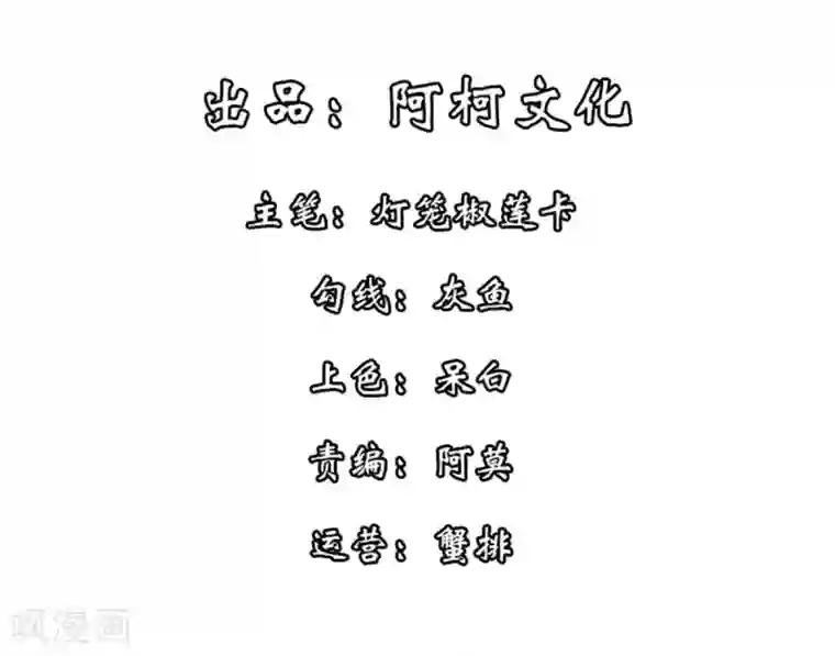 报告！帝君你有毒！第20话 到了进退两男的地步