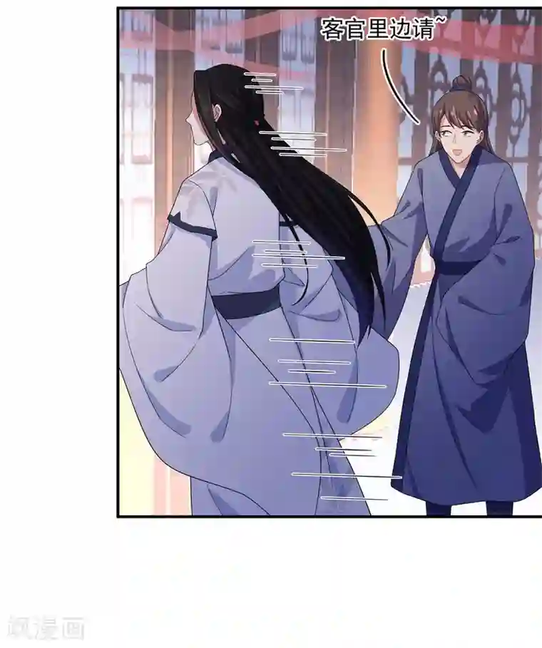 报告！帝君你有毒！第20话 到了进退两男的地步