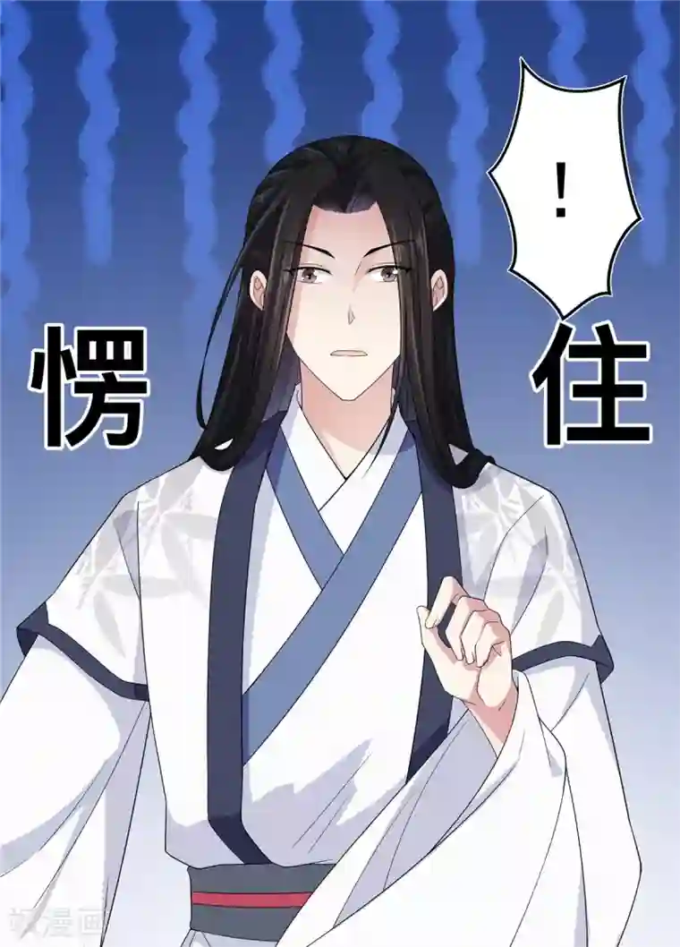 报告！帝君你有毒！第20话 到了进退两男的地步