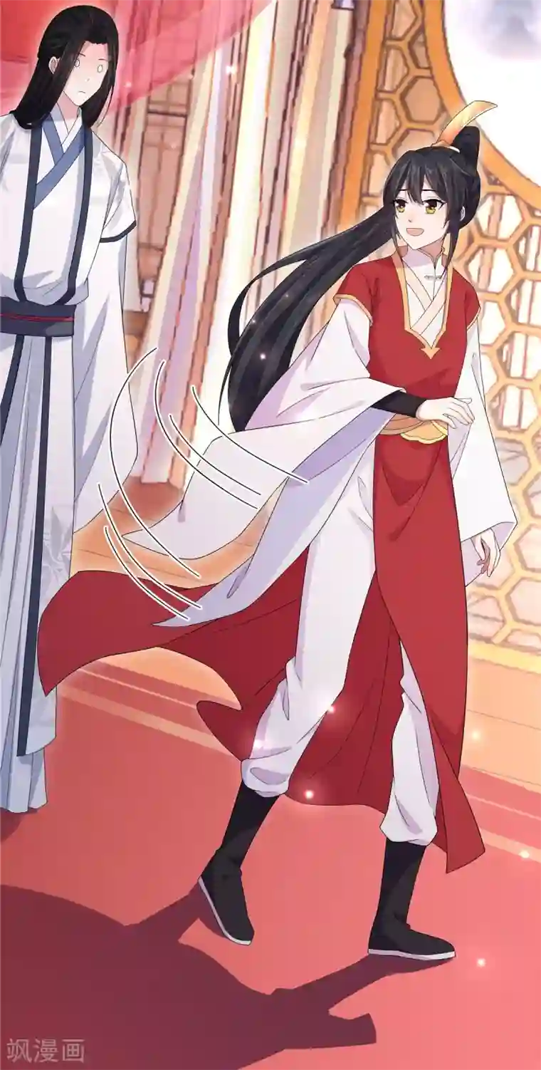 报告！帝君你有毒！第20话 到了进退两男的地步