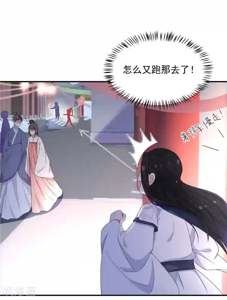 报告！帝君你有毒！第20话 到了进退两男的地步