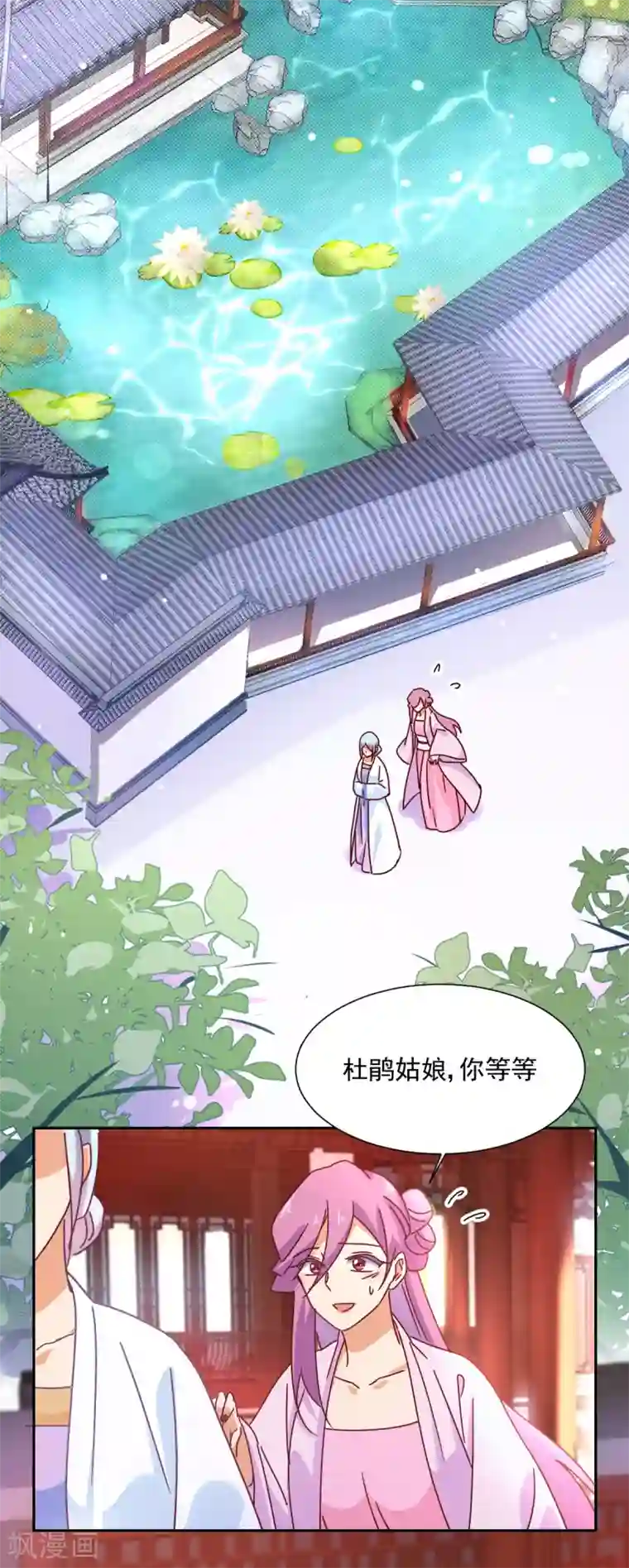 天才郡主的成皇之路第19话 杜鹃