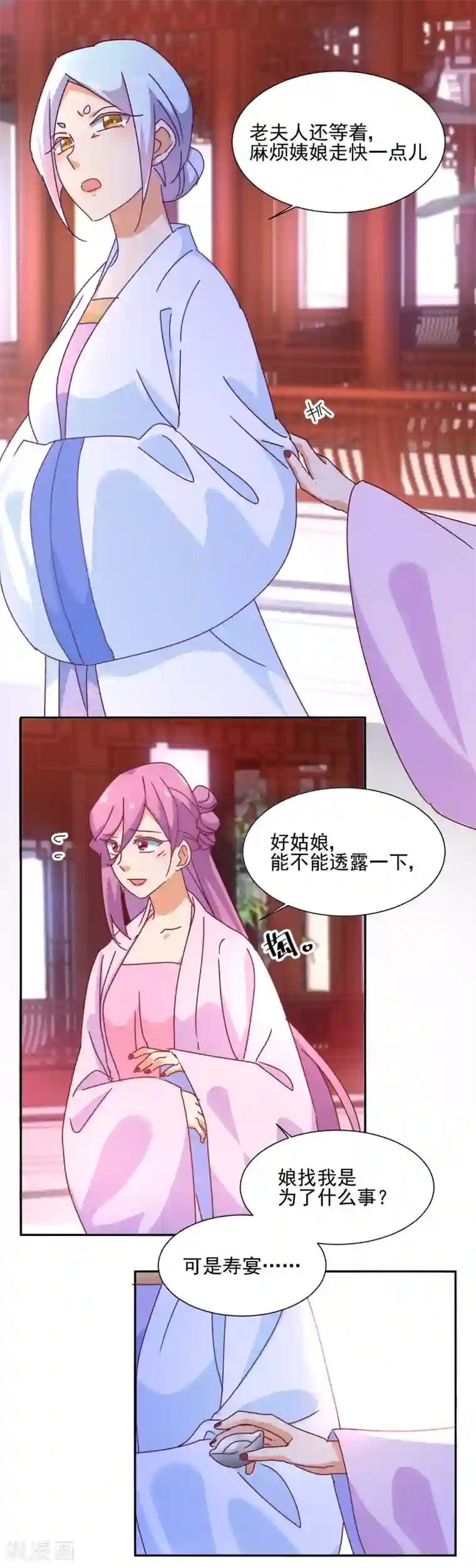 天才郡主的成皇之路第19话 杜鹃