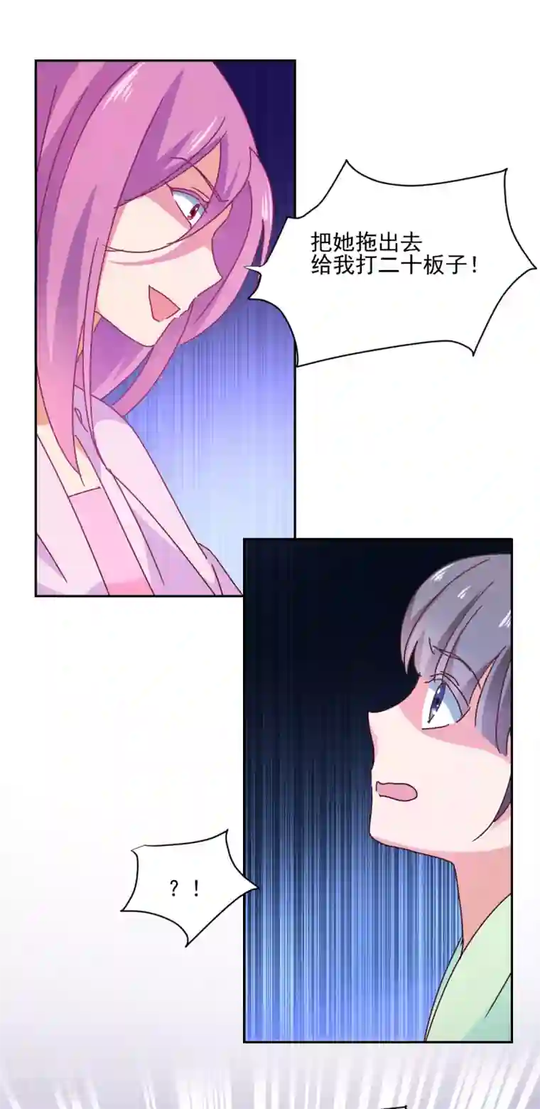 天才郡主的成皇之路第19话 杜鹃