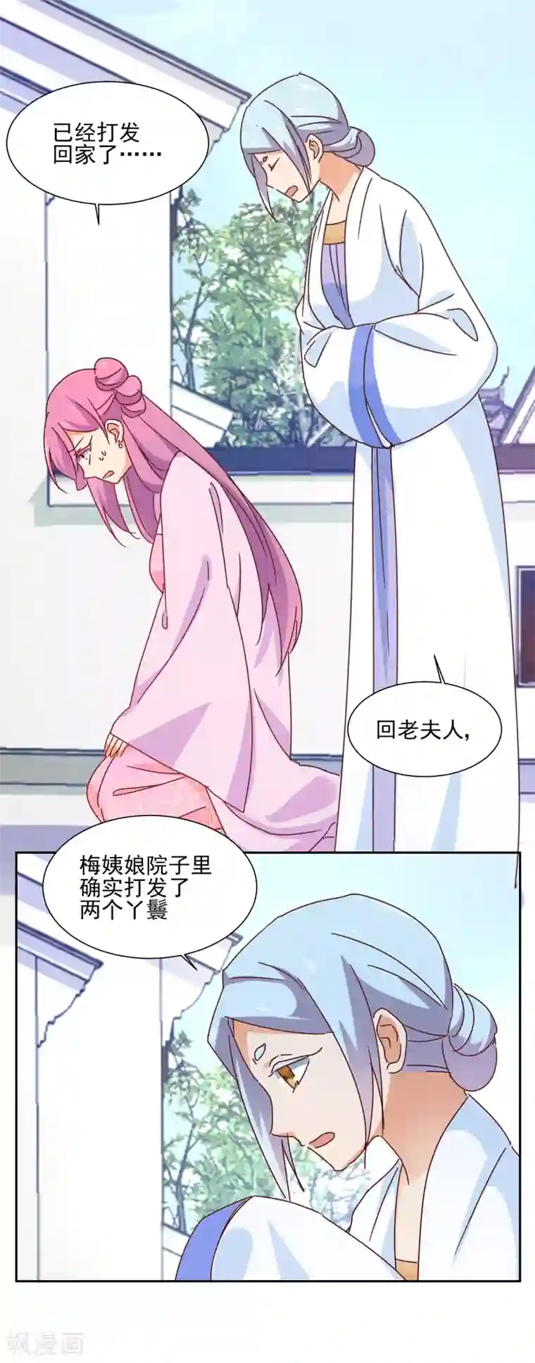 天才郡主的成皇之路第20话 锁开