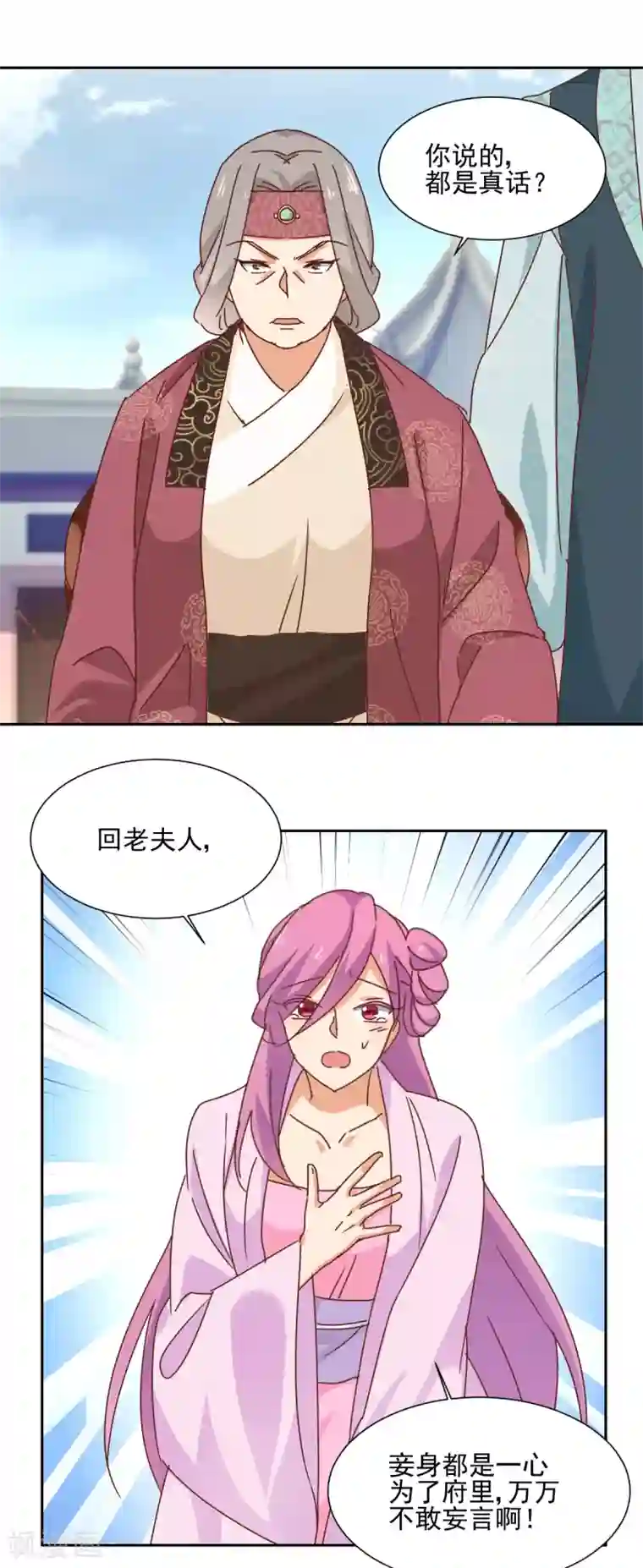 天才郡主的成皇之路第20话 锁开