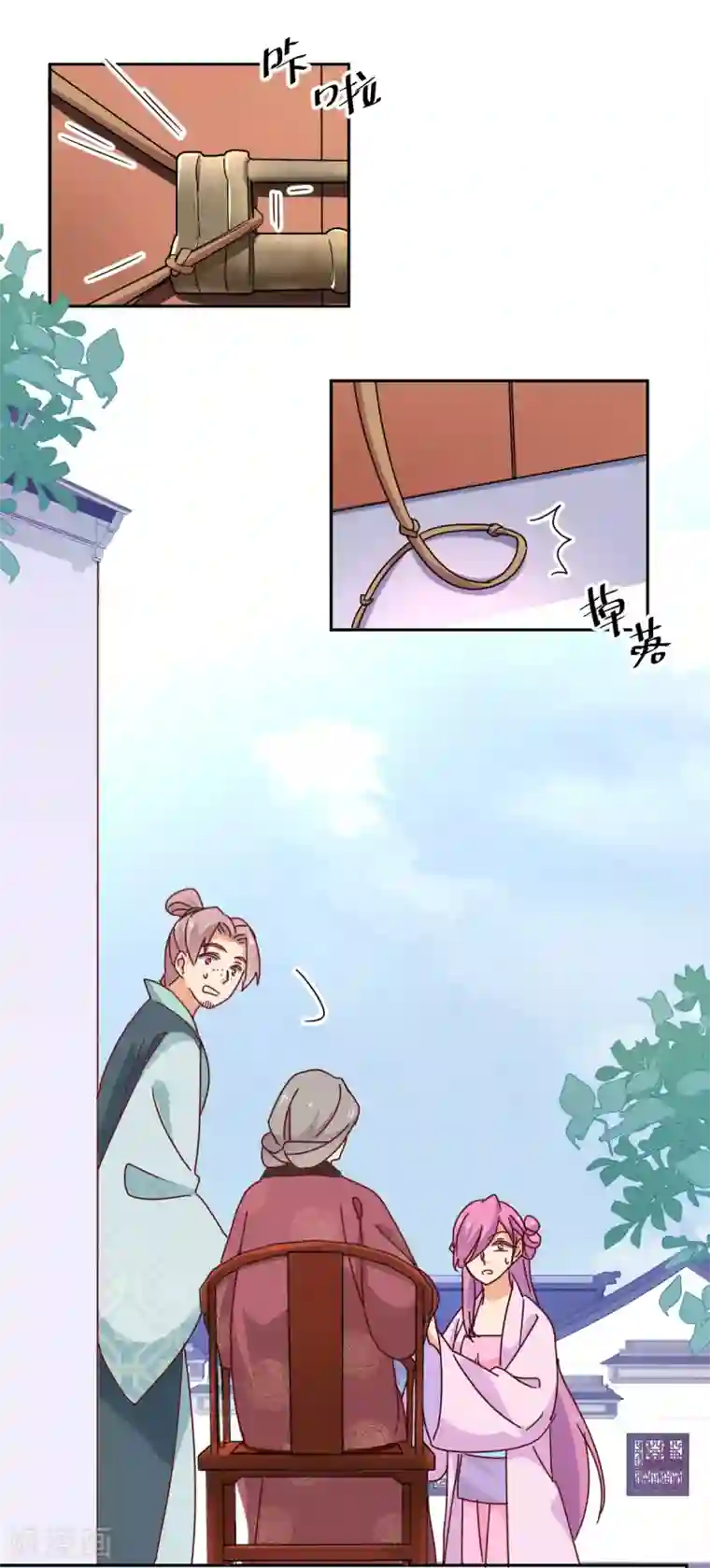 天才郡主的成皇之路第20话 锁开