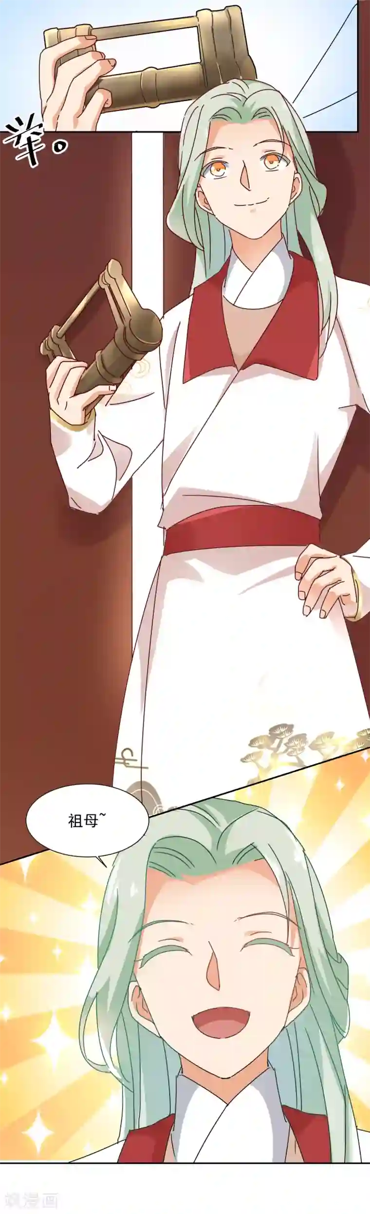 天才郡主的成皇之路第20话 锁开