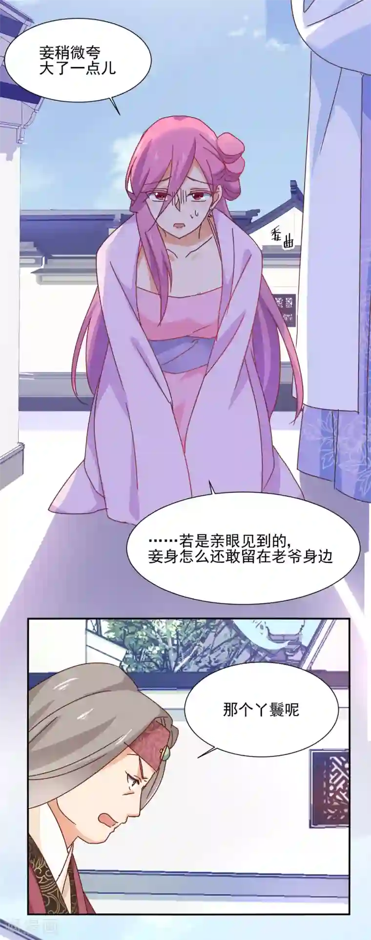 天才郡主的成皇之路第20话 锁开