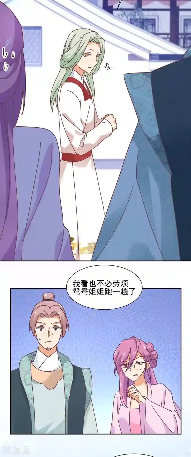 天才郡主的成皇之路第21话 颠倒黑白，指鹿为马