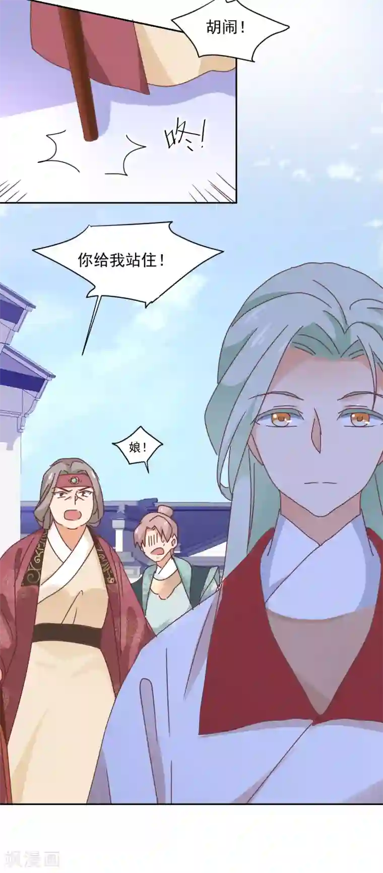 天才郡主的成皇之路第21话 颠倒黑白，指鹿为马