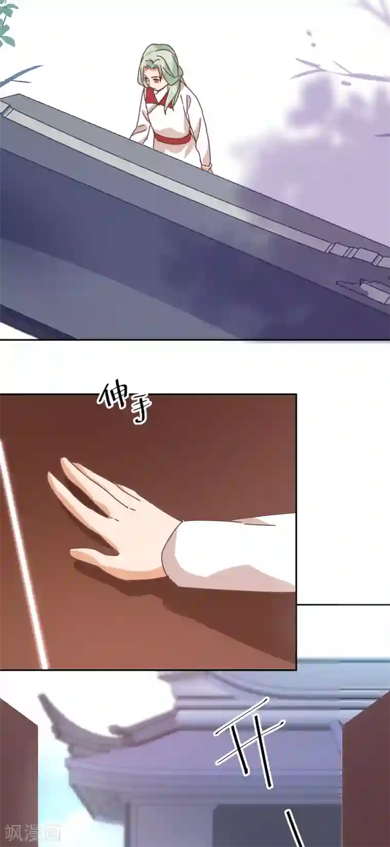 天才郡主的成皇之路第21话 颠倒黑白，指鹿为马