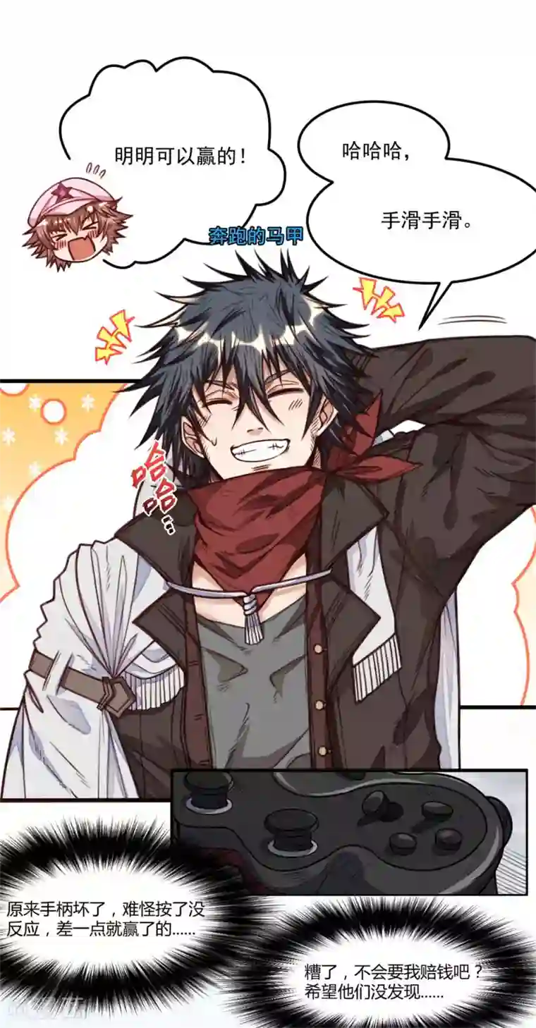 网游之最强猎人第14话 一定要守住哦！