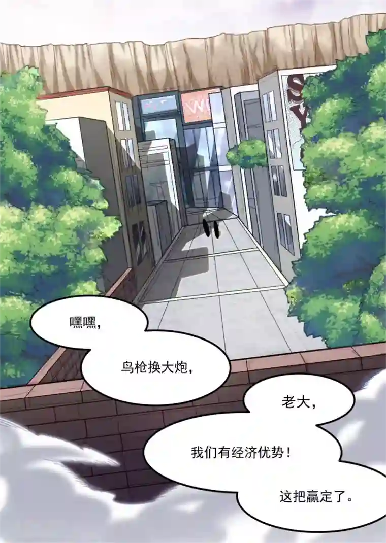 网游之最强猎人第14话 一定要守住哦！