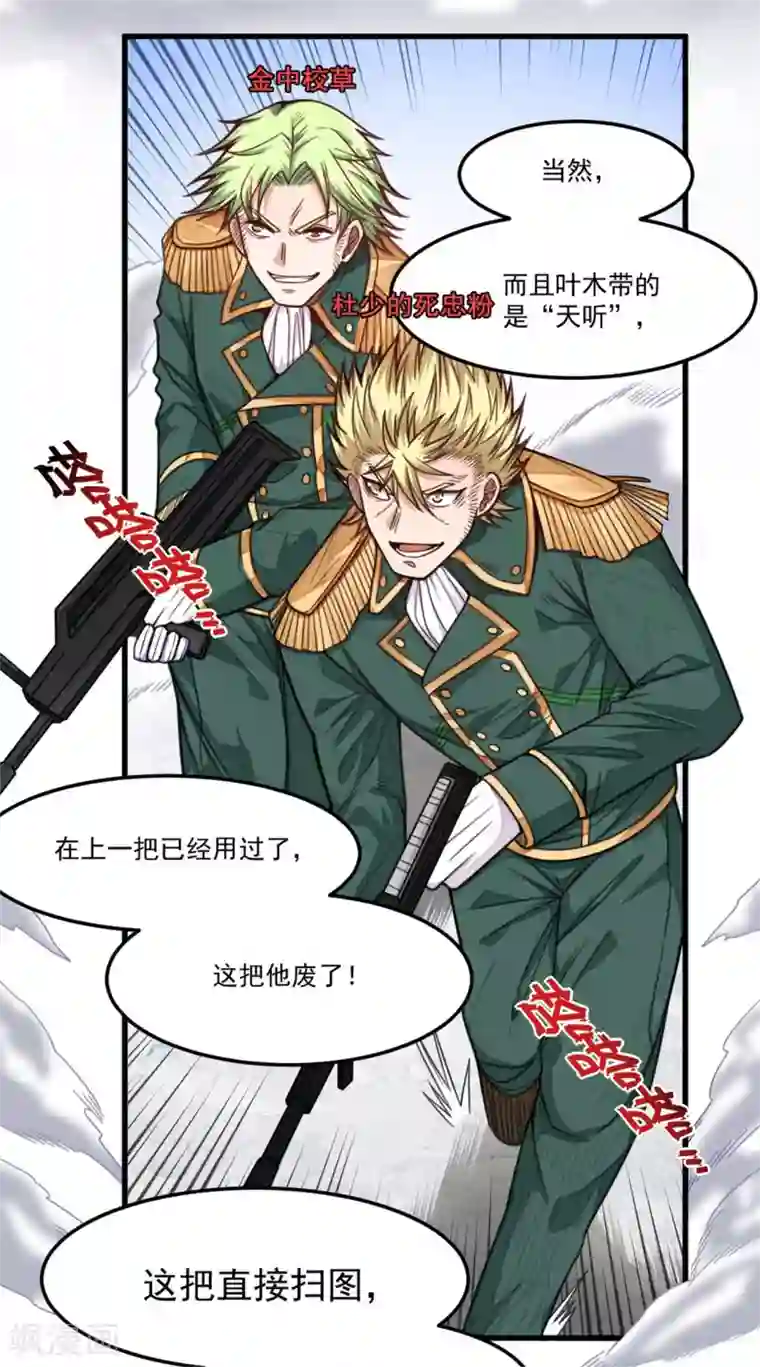 网游之最强猎人第14话 一定要守住哦！