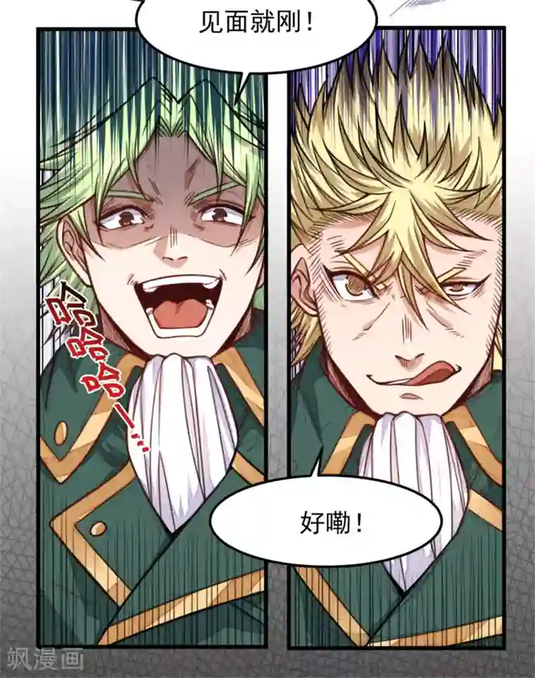 网游之最强猎人第14话 一定要守住哦！