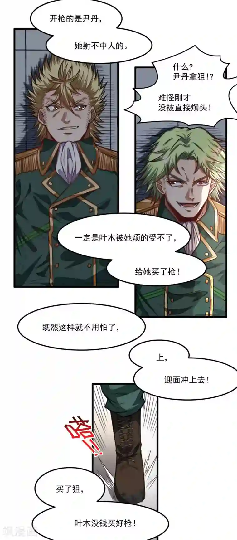 网游之最强猎人第14话 一定要守住哦！