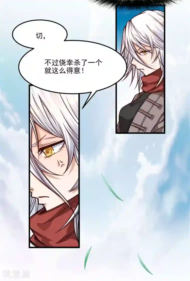 网游之最强猎人第14话 一定要守住哦！