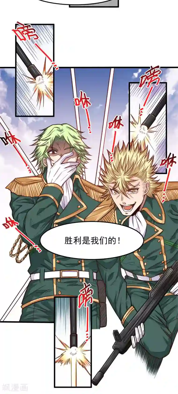 网游之最强猎人第14话 一定要守住哦！