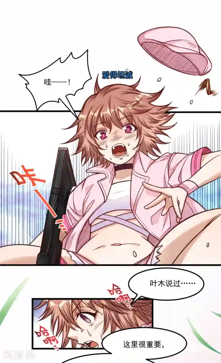 网游之最强猎人第14话 一定要守住哦！