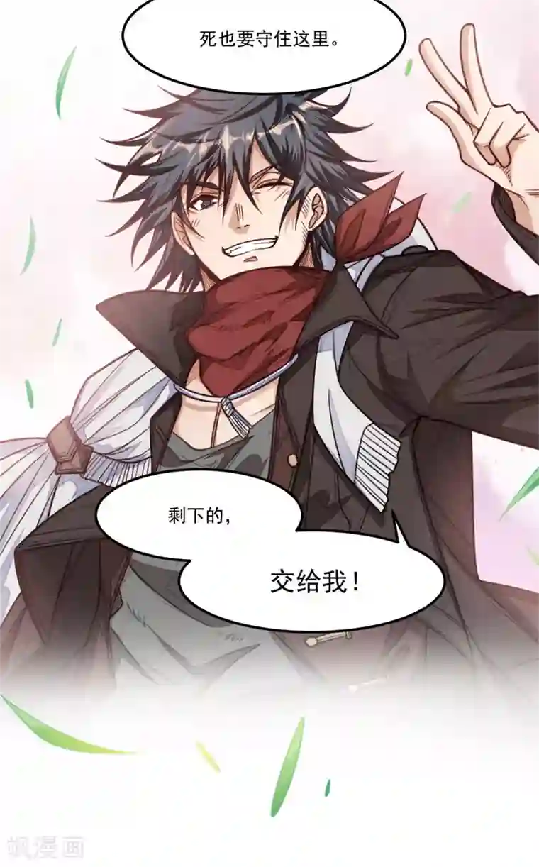 网游之最强猎人第14话 一定要守住哦！