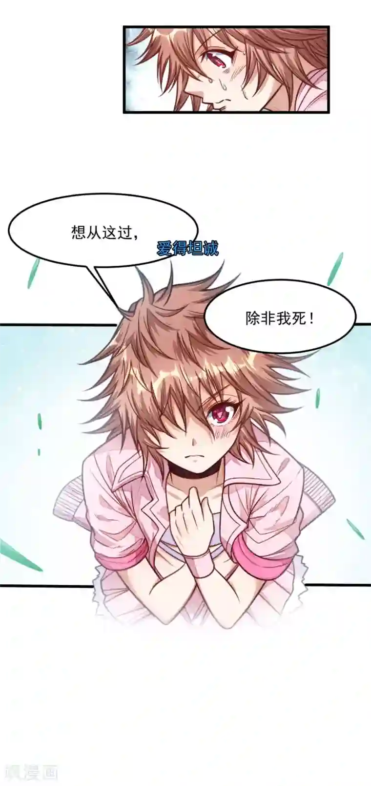 网游之最强猎人第14话 一定要守住哦！