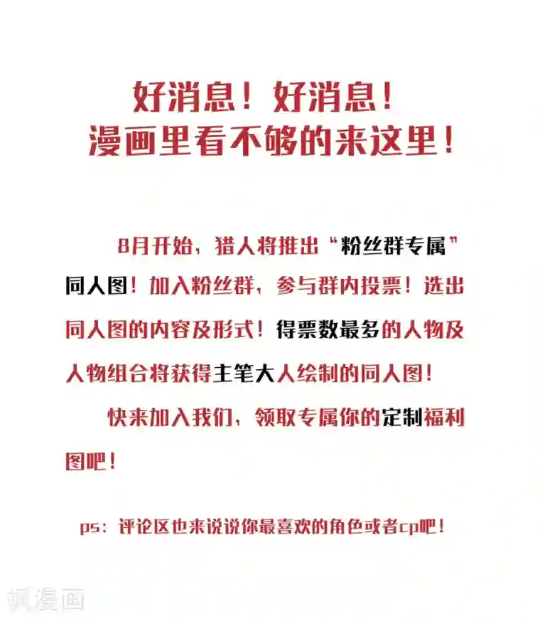 网游之最强猎人第14话 一定要守住哦！