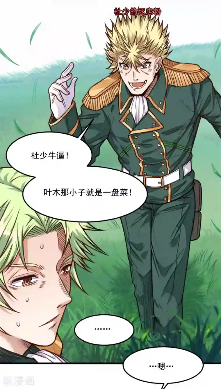 网游之最强猎人第14话 一定要守住哦！