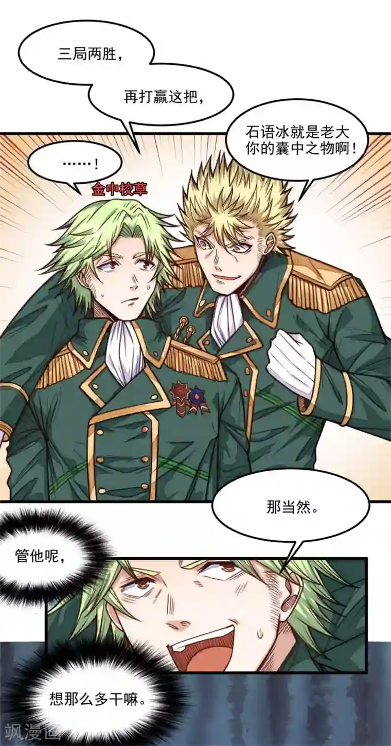 网游之最强猎人第14话 一定要守住哦！