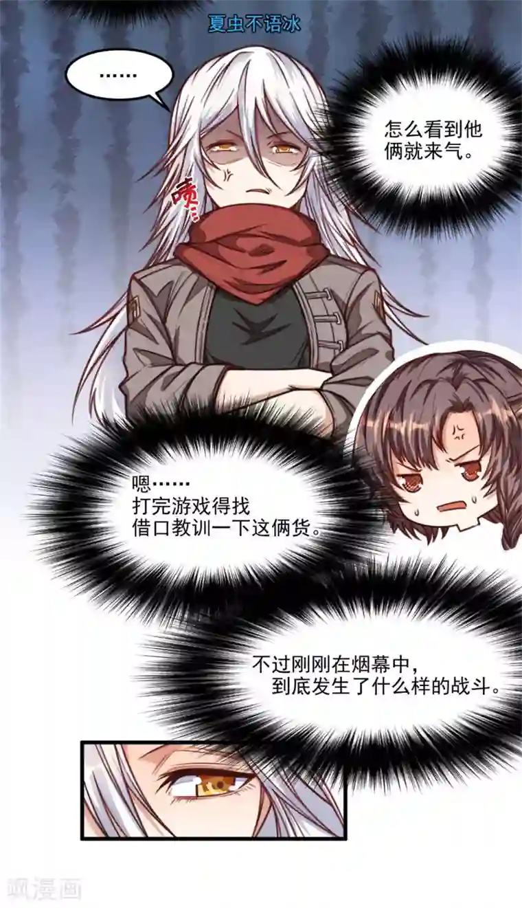 网游之最强猎人第14话 一定要守住哦！