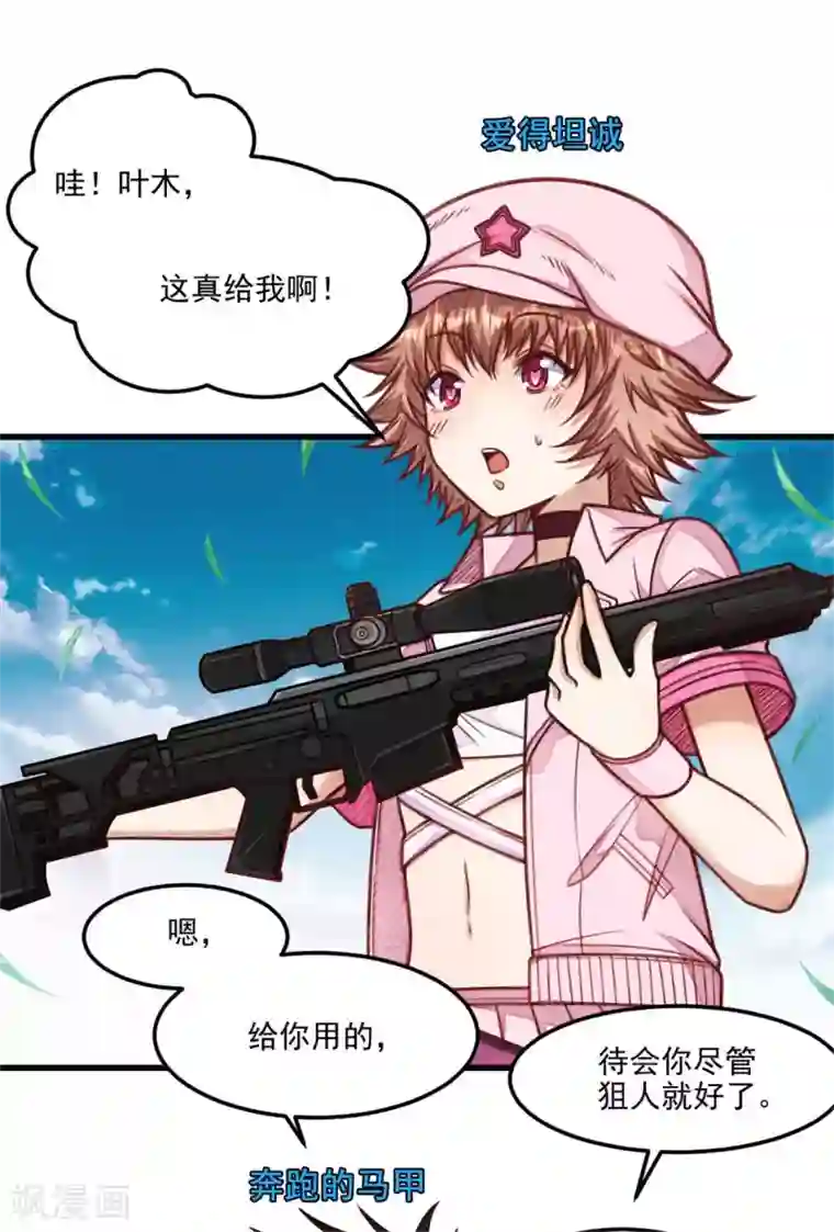 网游之最强猎人第14话 一定要守住哦！