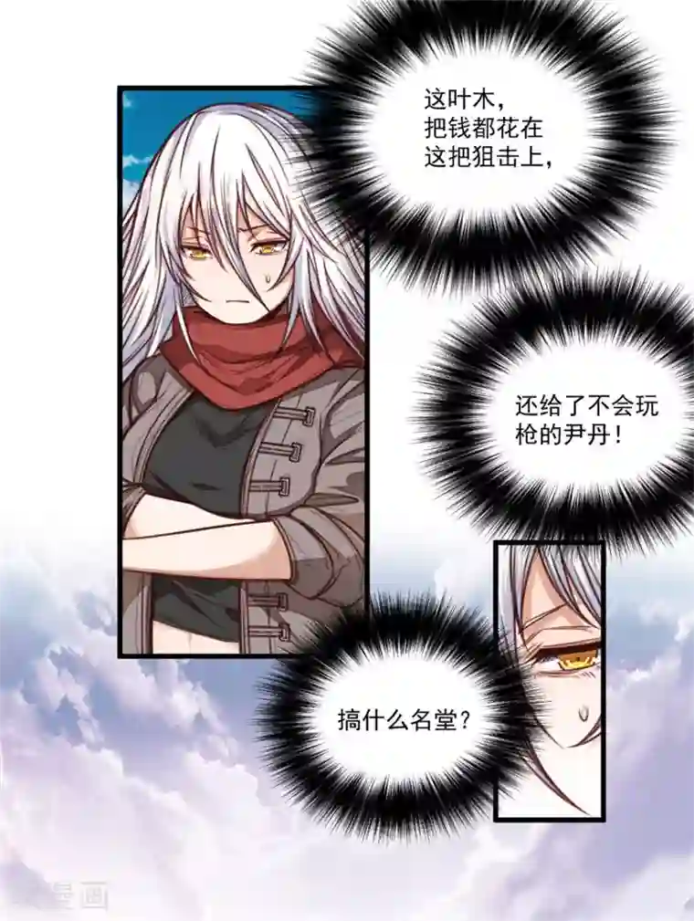 网游之最强猎人第14话 一定要守住哦！