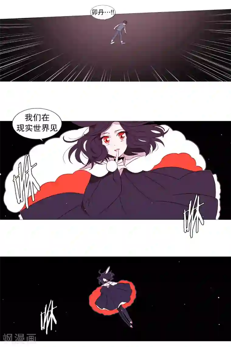 动物灵魂管理局第52话 我的身边