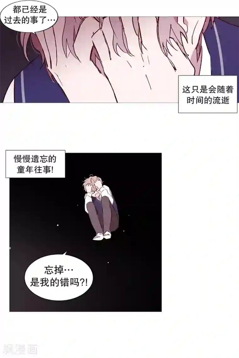 动物灵魂管理局第52话 我的身边