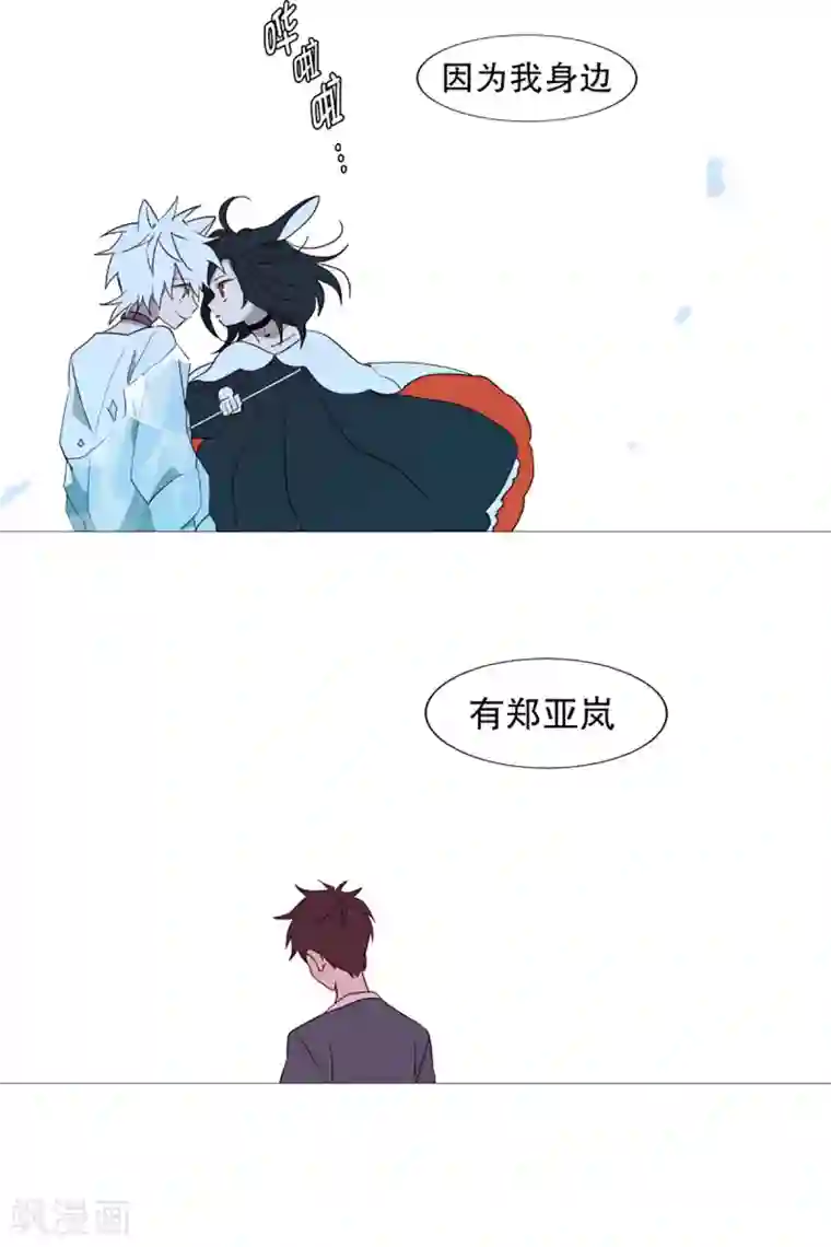 动物灵魂管理局第52话 我的身边