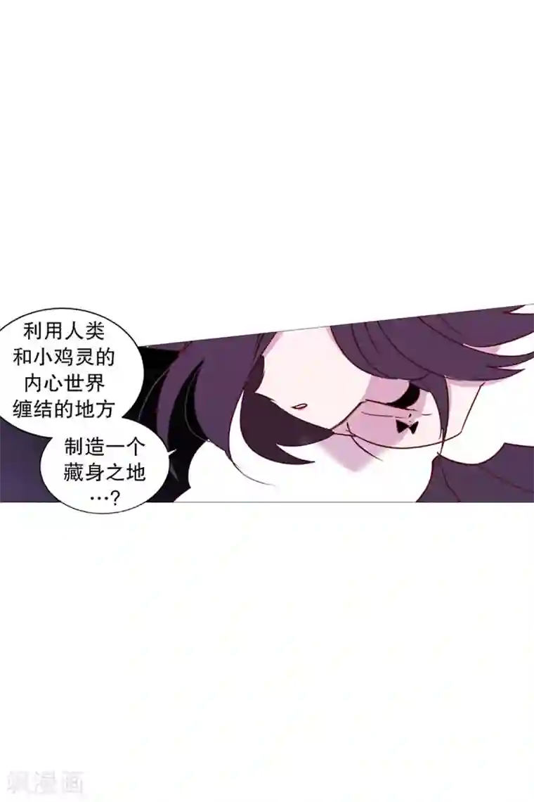 动物灵魂管理局第52话 我的身边