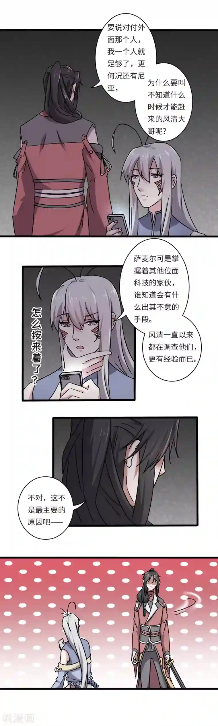 位面神今天也要努力偷懒第22话